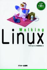 Walking Linux 表紙イメージ